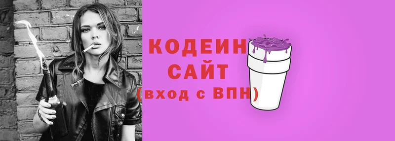 Codein Purple Drank  купить  цена  Татарск 