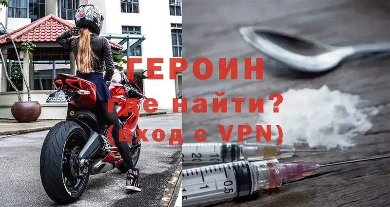 Героин Heroin  мега как войти  Татарск 