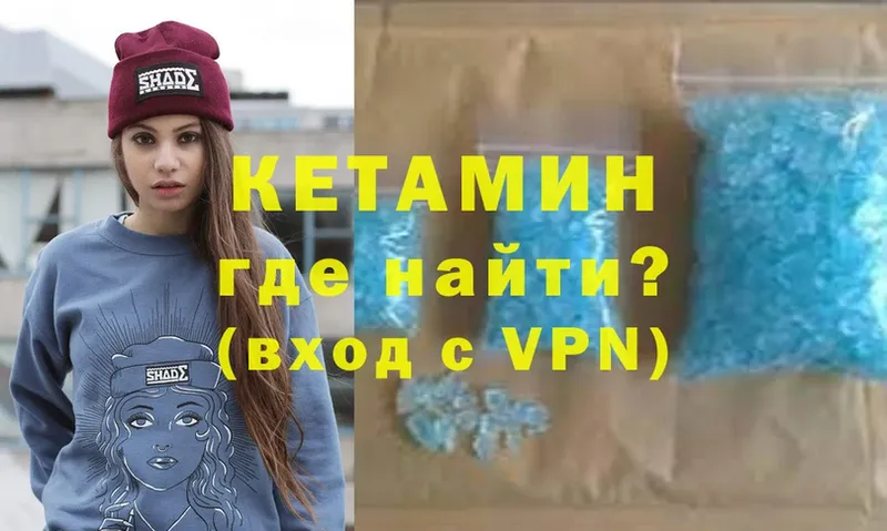 КЕТАМИН ketamine Татарск