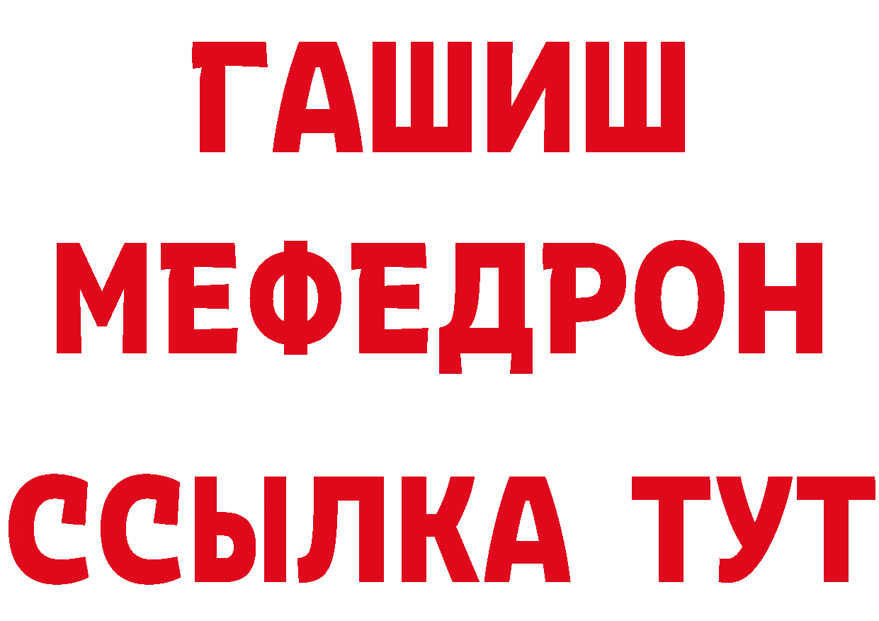 Мефедрон 4 MMC зеркало сайты даркнета MEGA Татарск